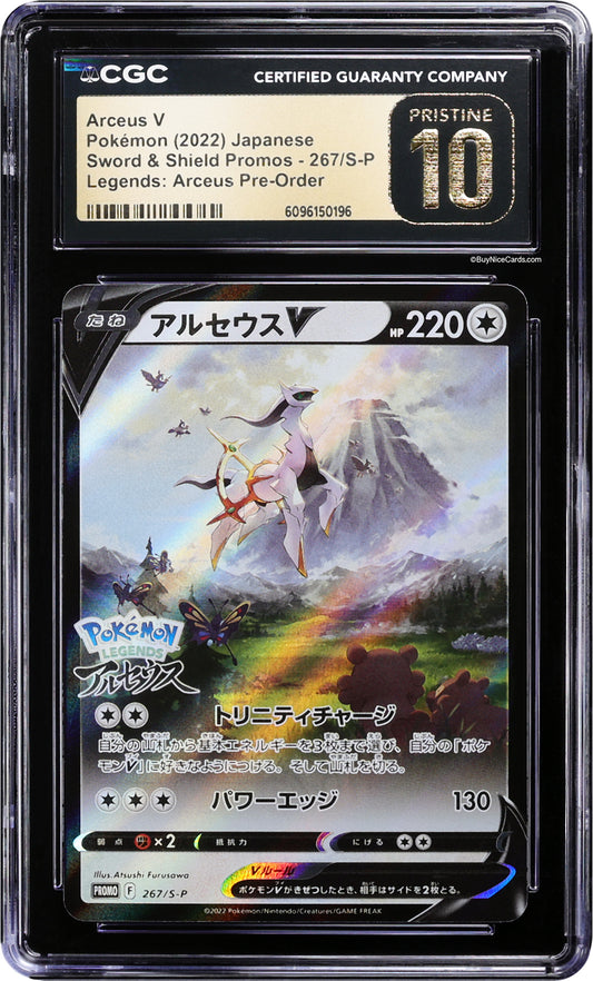 2022 Acres V Pokemon Japanese Sword & Shield Promos Legends #267 CGC 10 Pristine